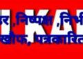 TuTi KaLaM NeWs ✍️ सुशासन सरकार में पुलिस भी सुरक्षित नहीं ™️ जुलूस निकालने से क्यों परहेज करती है रायगढ़ पुलिस ™️ पुलिस के हाथों में हर वक्त डंडा रहना चाहिए ™️