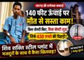 रायगढ़: हादसा होता है, खबर छपती है और फिर सब शांत… आखिर प्लांटों में मजदूरों की जिंदगी की कीमत इतनी सस्ती क्यों?