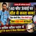रायगढ़: हादसा होता है, खबर छपती है और फिर सब शांत… आखिर प्लांटों में मजदूरों की जिंदगी की कीमत इतनी सस्ती क्यों?