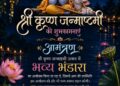 रायगढ़ में जन्माष्टमी मेले की धूम ™️ 3 दिनों तक रहेगी भीड़ ™️ डिज्नीलेड बना आकर्षण का केंद्र ™️ खान पान ,खरीदी,मनोरंजन एक ही स्थान पर ™️