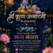 रायगढ़ में जन्माष्टमी मेले की धूम ™️ 3 दिनों तक रहेगी भीड़ ™️ डिज्नीलेड बना आकर्षण का केंद्र ™️ खान पान ,खरीदी,मनोरंजन एक ही स्थान पर ™️