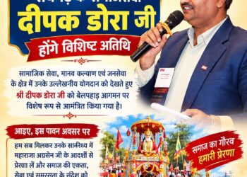 देवकी रामधारी फाउंडेशन के दीपक अग्रवाल ( डोरा) ™️ बेलपहार अग्रसेन जयंती समारोह के विशिष्ट अतिथि ™️