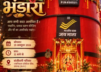 मां का भव्य भंडारा 19.10.26 को संजीवनी परिसर में ™️ सुबह 11 बजे से माता रानी की इच्छा तक ™️ युवक संघ का आयोजन ™️